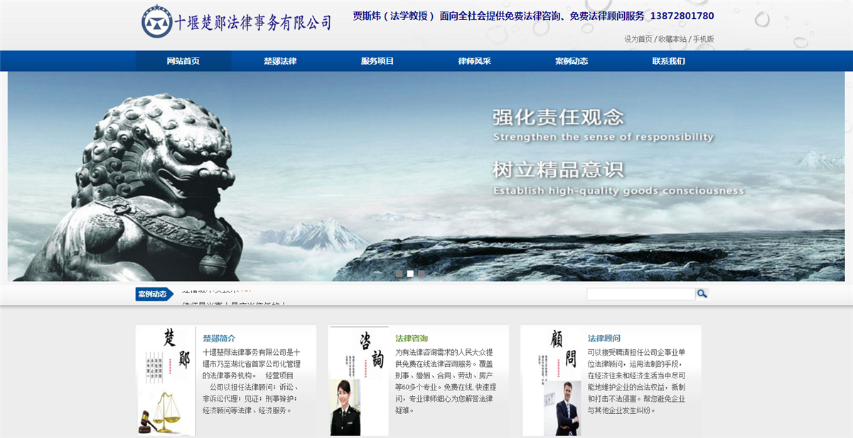 十堰楚鄖法律事務(wù)有限公司