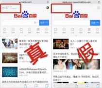 百度稱神馬用“假百度”劫持流量 神馬回應(yīng)稱同為受害者