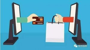 央行打擊線上支付“二清” 約談有贊、蘑菇街等電商