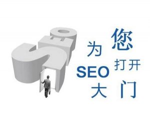 seo外鏈發(fā)越多越好嗎
