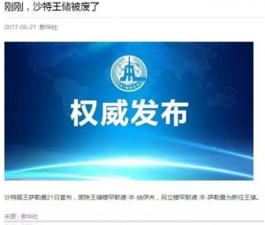 十堰網(wǎng)絡(luò)公司|那些點擊率爆表的微信標題都是這么寫的