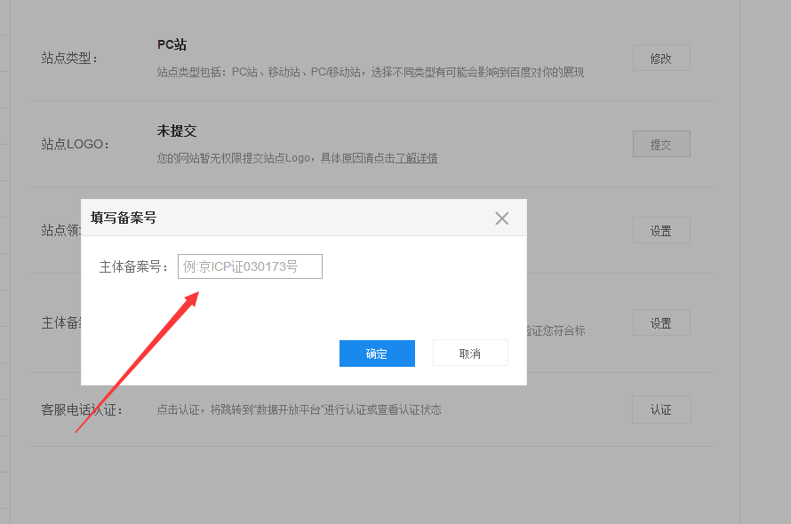 站長福音：百度站長平臺悄然推出