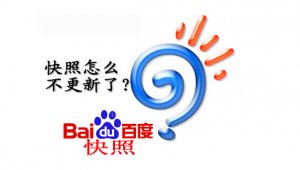 十堰seo:影響網(wǎng)站快照更新的因素有哪些?