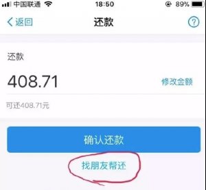 支付寶可以“幫朋友還花唄”了!|網(wǎng)絡(luò)新規(guī)：外賣商戶須有實(shí)體店