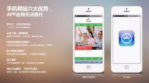 手機(jī)網(wǎng)站建設(shè)與微信網(wǎng)站建設(shè)有什么區(qū)別?