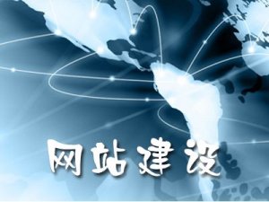 影響手機(jī)網(wǎng)站建設(shè)價(jià)格的因素有哪些?