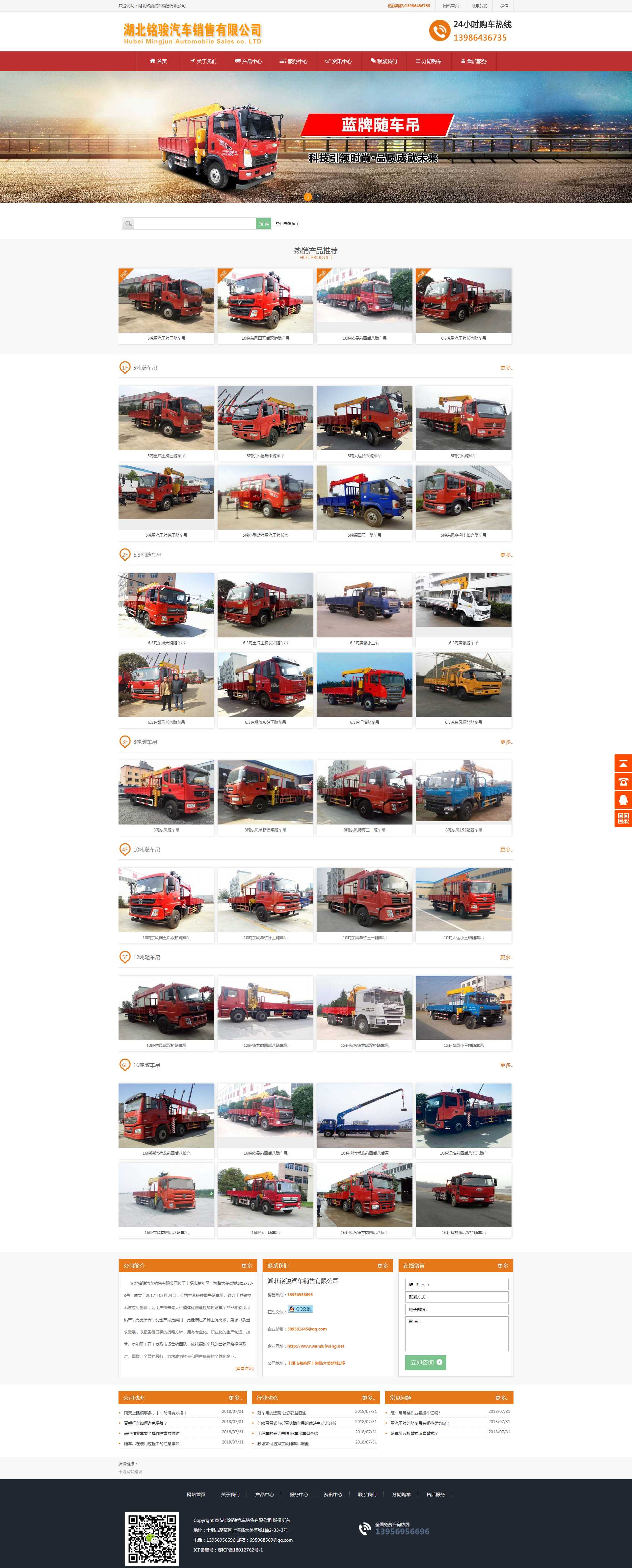 湖北銘駿汽車銷售有限公司