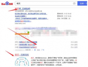 百度搜索再次改版：新增競(jìng)價(jià)廣告展示位！
