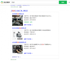 對標愛采購：360搜索攜手慧聰網(wǎng)推出“慧優(yōu)采”